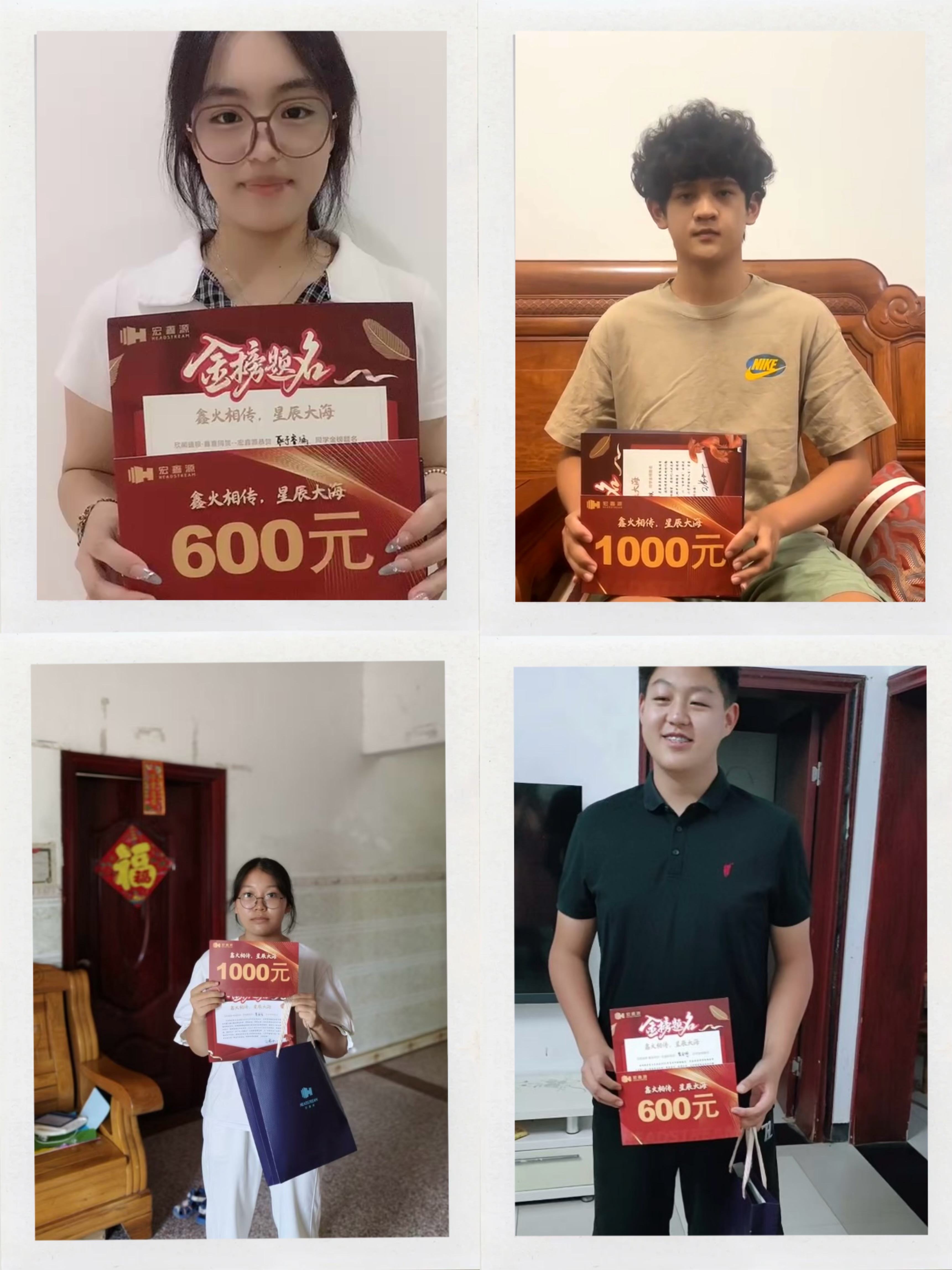 鑫火相传·星辰大海——宏鑫源2025金秋助学活动(图1)